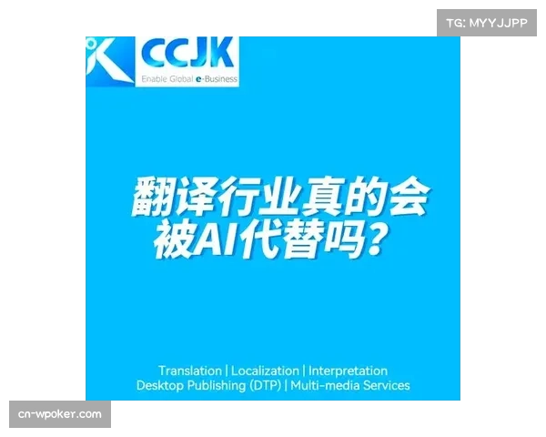AI翻译助力本赛季体育赛事，破解国际选手语言障碍